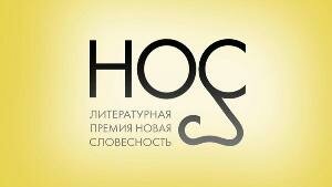 nos-2011.jpg